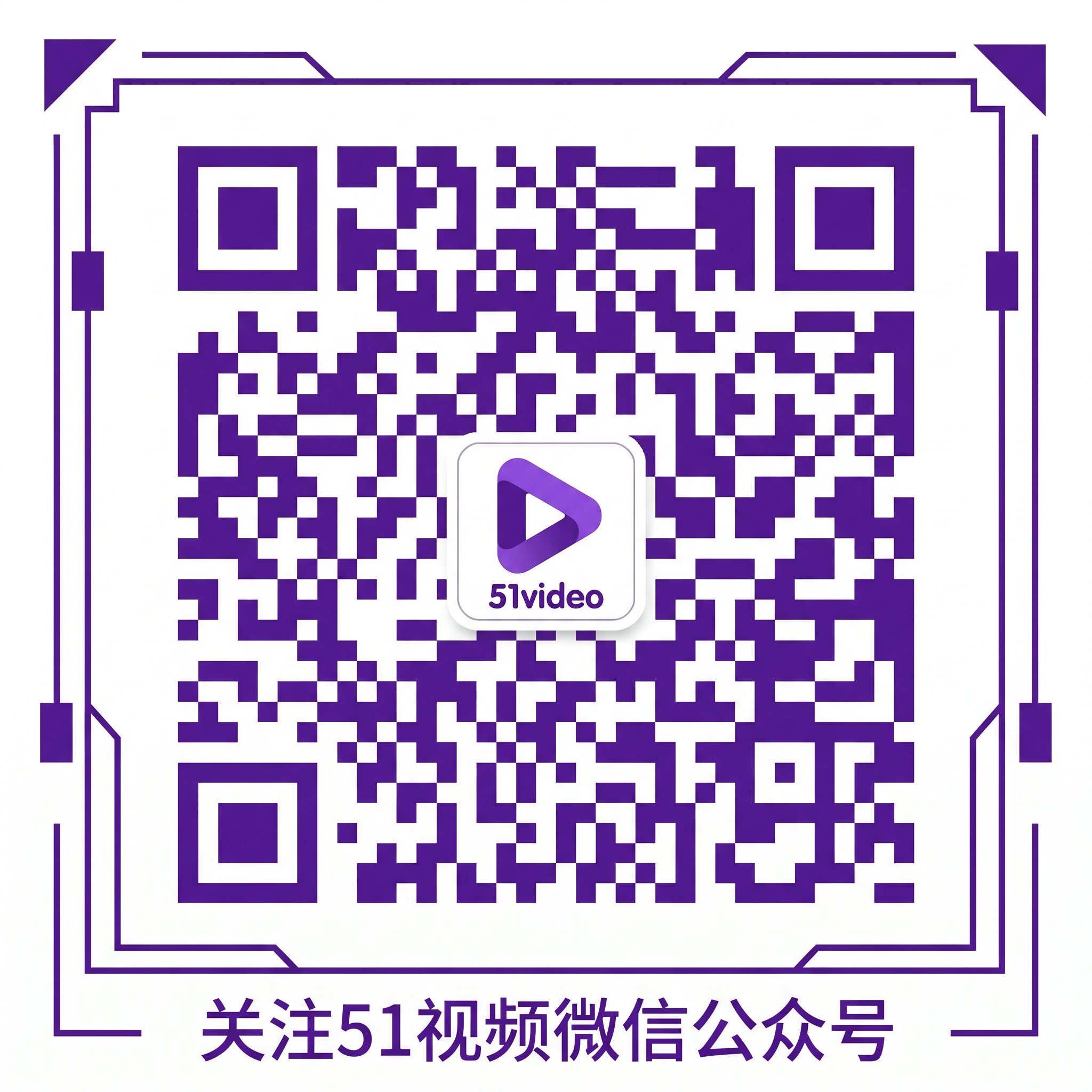 捷克街头公众号二维码-soouhjwv.cn